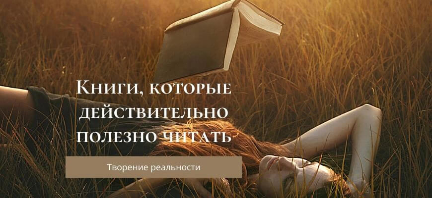 ТОП 200 лучших книги по самопознанию ПОПУЛЯРНЫХ авторов скачать полезные книги