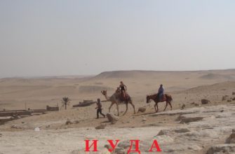 Иуда или Иудифь Иуда или Иудифь