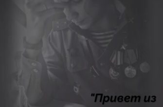 Привет из прошлого… Привет из прошлого…